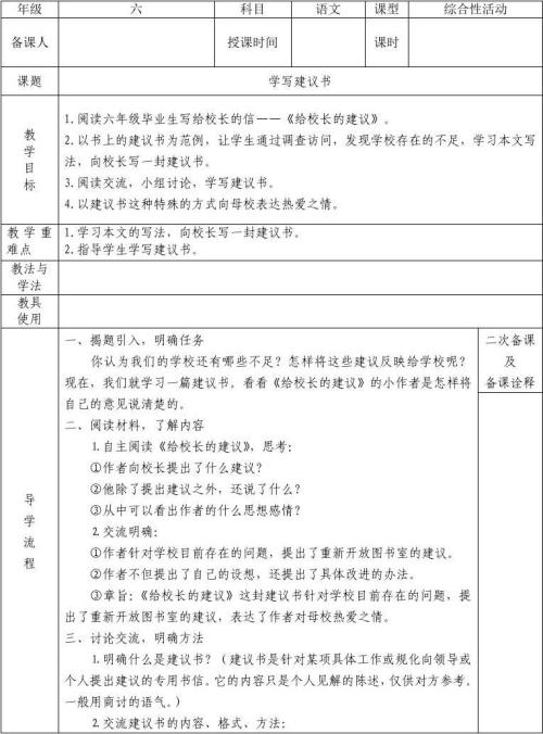 校长节约纸张的建议