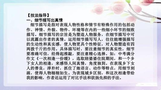 作文小贴士：情感是最重要的_300字