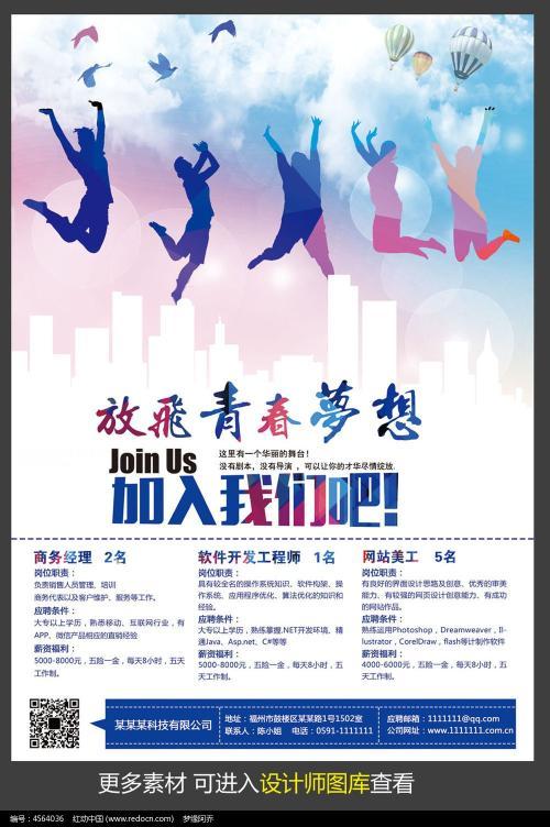 中国魂飞梦_2000字