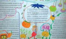 关于低碳生活的作文：低碳生活，我能行_400字