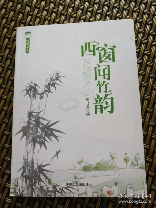 大二叙事散文：竹韵_800字