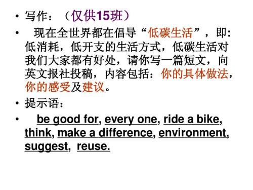 关于低碳生活的构图：我的低碳生活_650字