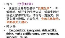 关于低碳生活的作文：我的低碳生活_650字