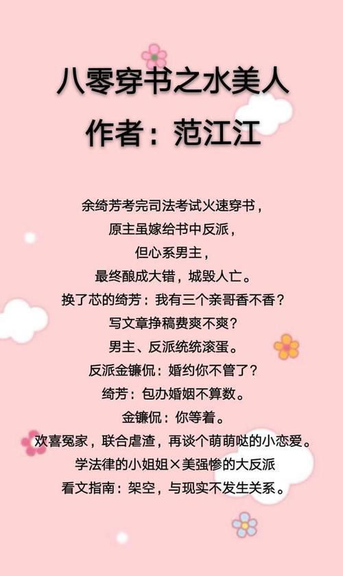 我的书本故事
