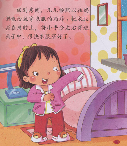 我的故事与书籍_1200字
