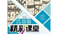 精彩的素质表演_450字