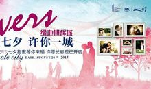 关于七夕的作文：七夕_200字