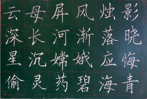 Chalk_600字