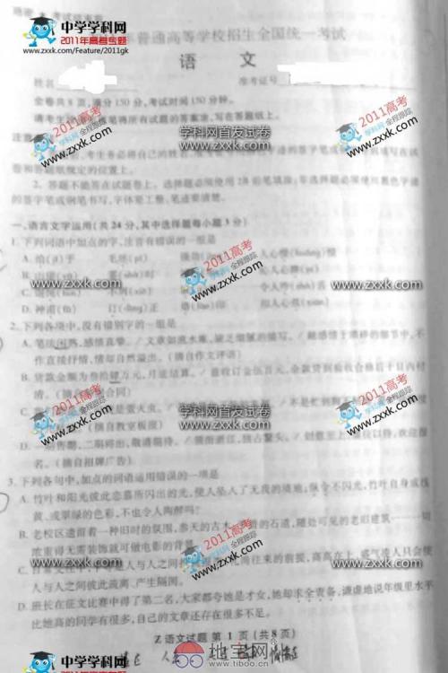 2011年安徽省高考试题（发布）