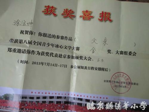 冰心文学大赛作品：蚱hopper，我想念你