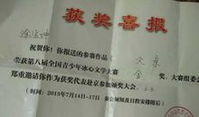 冰心文学大赛作品：蝈蝈——我想你