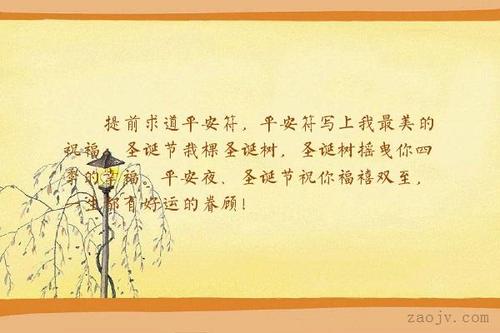 关于平安夜的作文：我的平安夜_600字