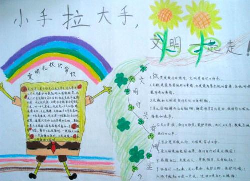 携手保卫祖国_800字