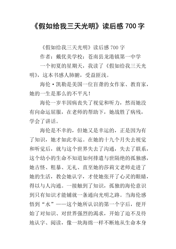 如果您输了_700个字
