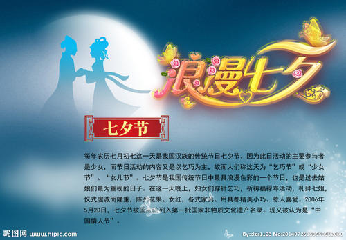关于七夕节的构成：风雨七夕_200字
