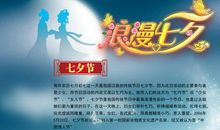 关于七夕的作文：风雨七夕_200字