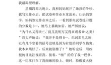 [7月渴望]我渴望成功_1200字