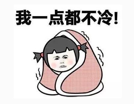 [每日天气]另一个寒冷的天气_200个单词