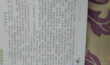 论“开卷有益”_300字