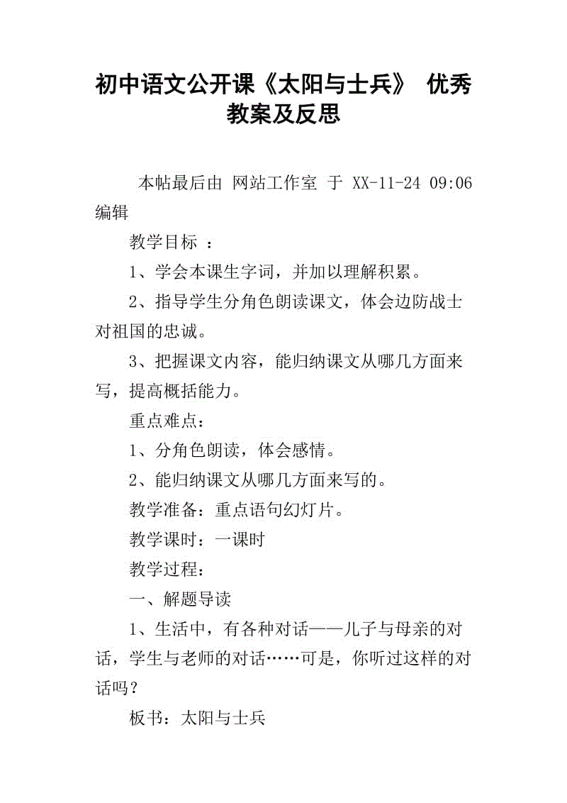 论文自我归纳_600字