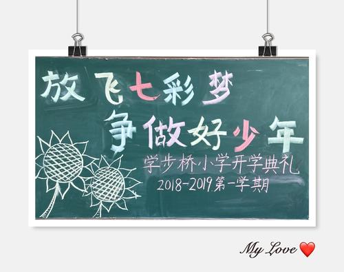 飞翔的多彩梦想_650字