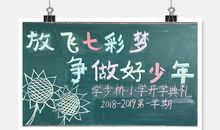 放飞七彩梦_650字