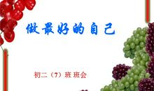 新学期，新希望_600字