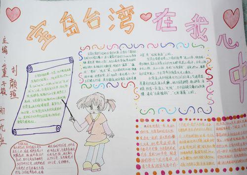 我心中的金银岛_650字
