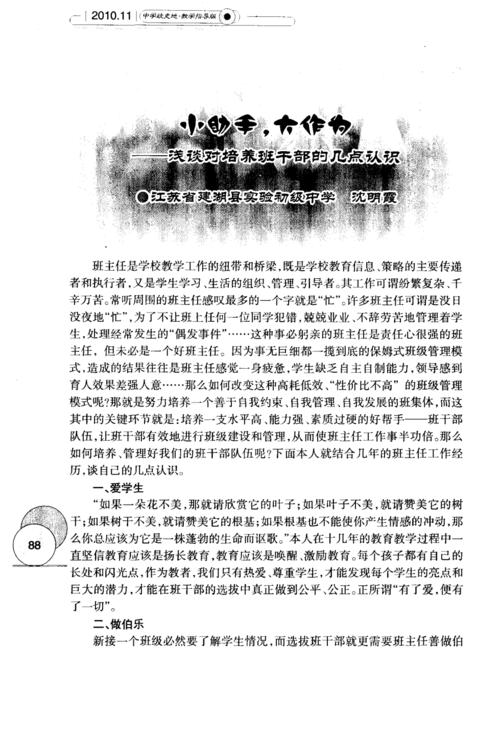 _800课上发生了什么