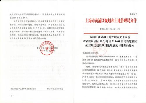 关于土壤保护的建议
