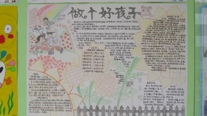 “我想成为一个好男孩”-什么样的孩子是一个好男孩