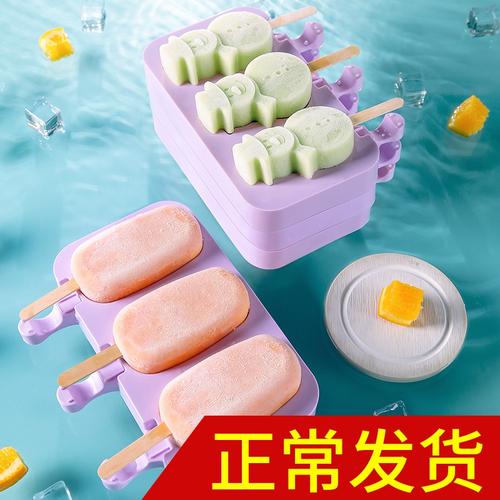 做冰淇淋