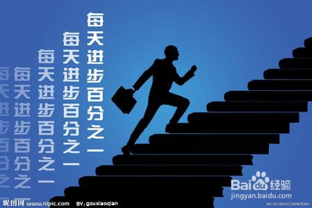 走向成功