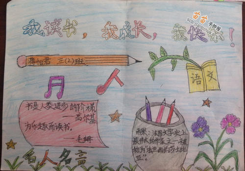 我阅读了，我很高兴_350个单词