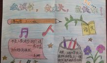 我读书我快乐_350字