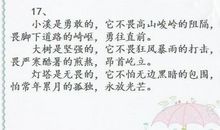什么是好作文？ 让阅卷老师流泪的中考作文_600字
