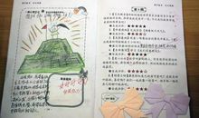 一份有趣的作业_650字