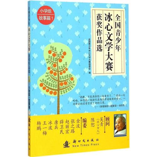 冰心文学大赛作品：探索幸福