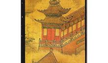 The story of the ten sun