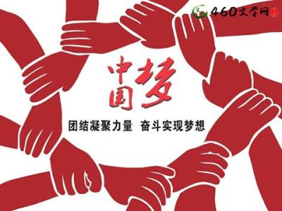 _450字的力量