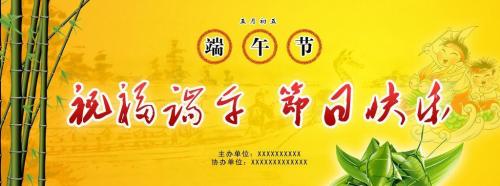 端午之思_500字