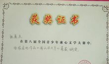 冰心文学大赛作品：成功后为什么会骄傲