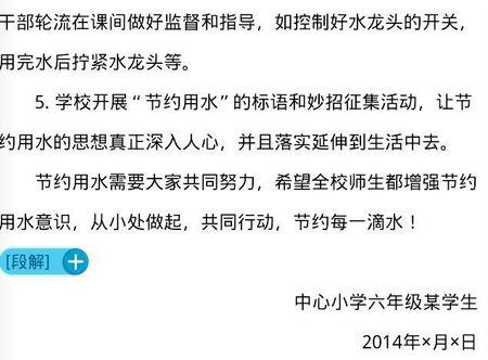 关于水污染的建议