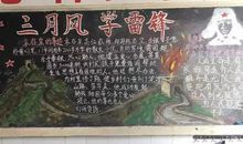 让雷锋注进我们的心灵_450字