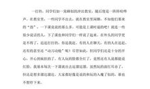 课间十分钟_300字