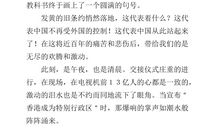 读《最后一分钟》有感_650字