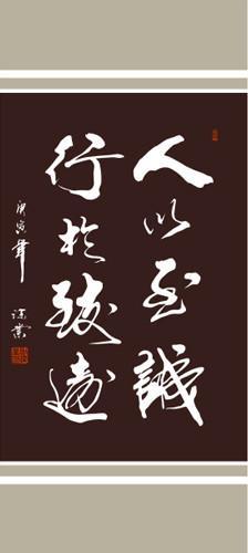 忠实于耳朵有利于行动
