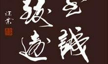 忠言逆耳利于行