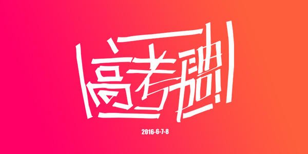 谢谢_550字的好心人