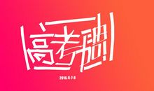 感谢好心人_550字